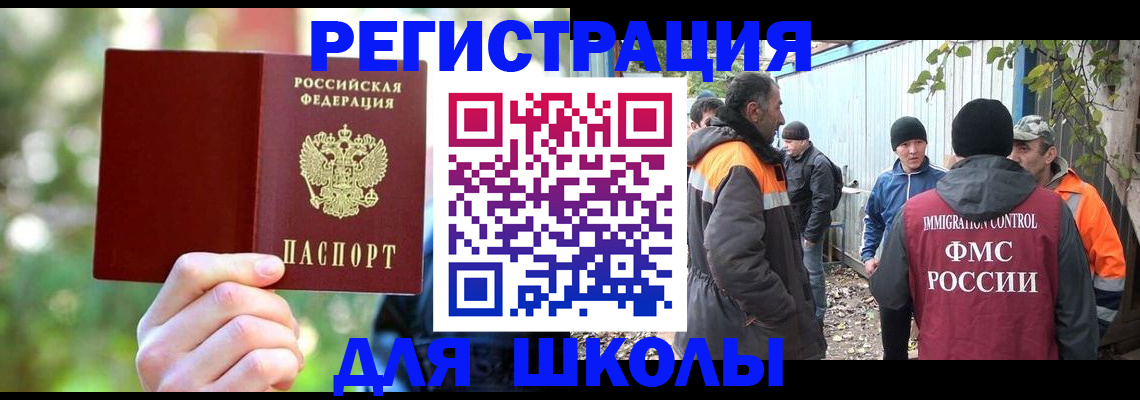 временная регистрация купить в Белгороде