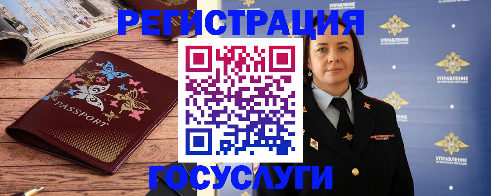 прописка для кредита в Белгороде