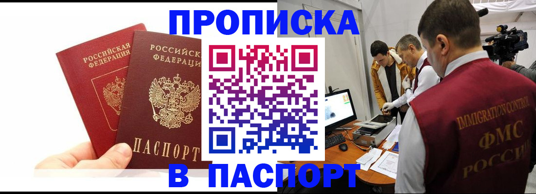 миграционный учет в Белгороде